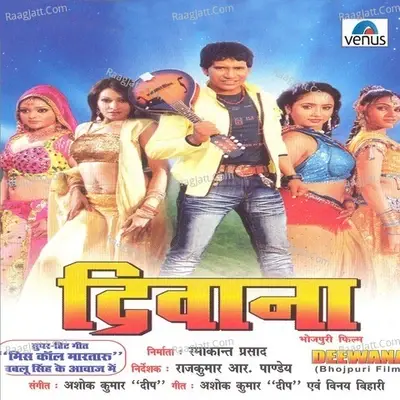 Deewana- Bhojpuri - Kalpana cover album