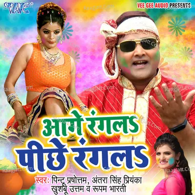 Aage Rangala Pichhe Rangala - Pintu Purushottam cover album