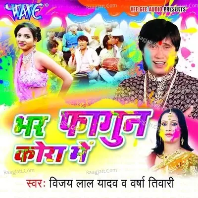 Bhar Fagun Kora Me - Vijay Lal Yadav cover album