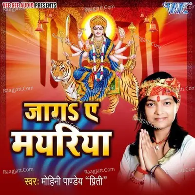 Jaga Ae Mayariya - Mohini Pandey Priti cover album