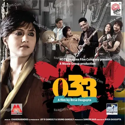 033 (Original Motion Picture Soundtrack) - Timir Biswas cover album