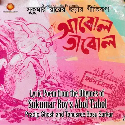 Abol Tabol - Pradip Ghosh cover album