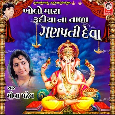 Kholo Mara Rudiya Na Tada Ganpati Deva - Hemant Chauhan cover album