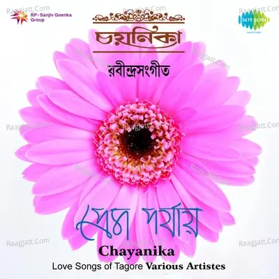 Chayanika (tagore Songs) - Gurudev Rabindranath Tagore cover album