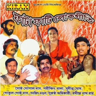 Fattafati Lokgeeti - Traditional cover album