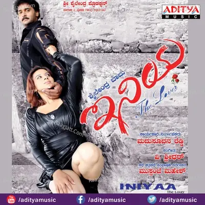 Iniya-Kannada - V.sridhar cover album