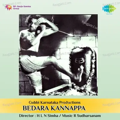 Bedara Kannappa - m s ranga rao cover album