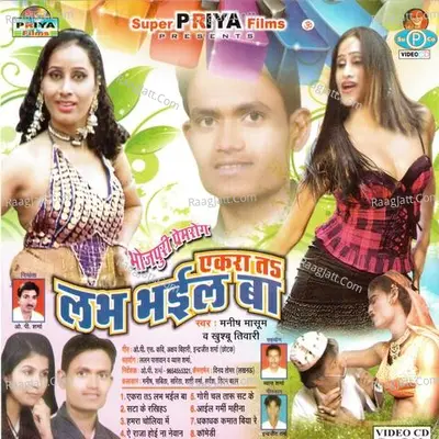 Labh Bhael Ba - Manish Masoom cover album