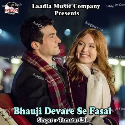 Bhauji Devare Se Fasal - Tamatar Lal cover album