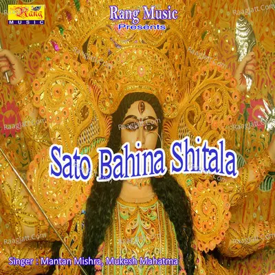 Sato Bahina Shitala - Mantan Mishra cover album