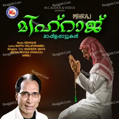 Mihraj - Bappu Velliparambu cover album