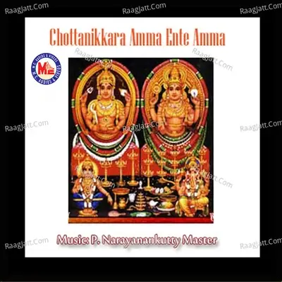 Chottanikkara Amma Ente Amma - Harikrishnan cover album