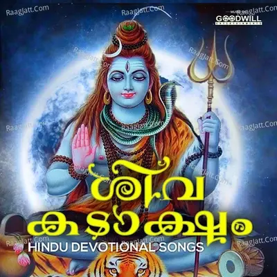 Shiva Kadaksham - Shine Kumar cover album