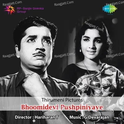 Bhoomidevi Pushpiniyaye - P. Madhuri cover album