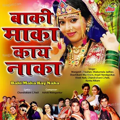 Baki Maka Kay Naka - Chandrakant C.Patil cover album