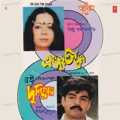 Ek Doi Teen Char - Aei Dunuyaey - Bitu Samajpati cover album