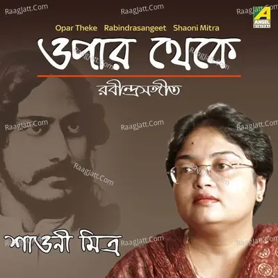 Opar Theke - Shaoni Mitra cover album