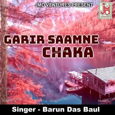 Garir Saamne Chaka - BARUN DAS BAUL cover album