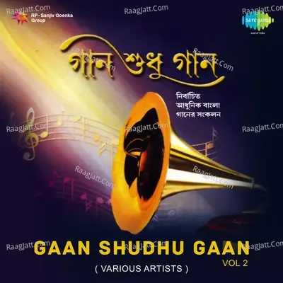 Gaan Shudhu Gaan,Vol. 2 - Ranu Mukherjee cover album