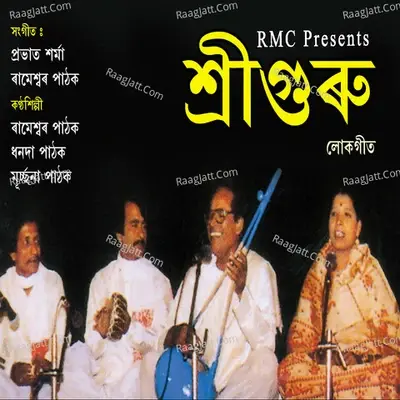 Shree Guru - Rameshwar Pathak cover album