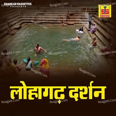 Lohagarh Darshan - Bharat Singh Shekhawat cover album