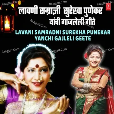 Lavani Samradni Surekha Punekar Yanchi Gajleli Geete - Surekha Punekar cover album