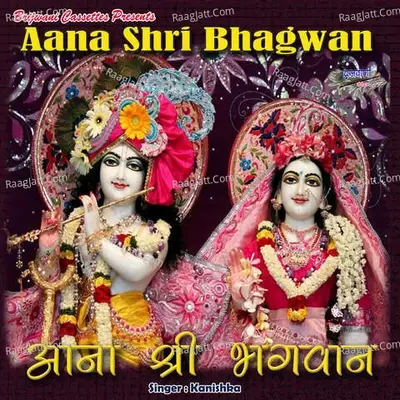 Aana Shri Bhagwan -  cover album