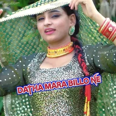 Datha Mara Billo Ne - Sahil Sayar Sakras cover album