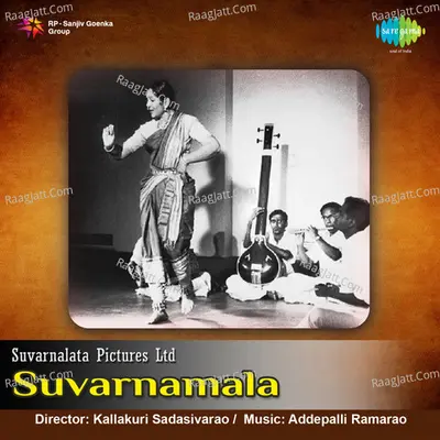 Suvarnamala - T. Ramakrishna Sastry cover album