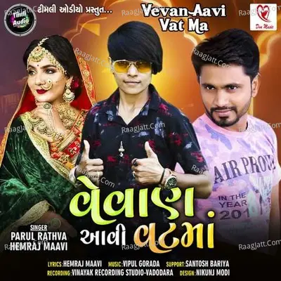 Vevan Aavi Vat Ma - Hemraj Maavi cover album