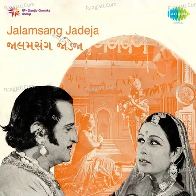 Jalamsang Jadeja - Usha Mangeshkar cover album