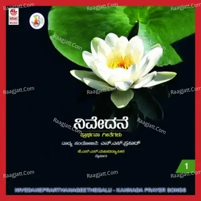 Nivedane - Prarthana Geethegalu - Part 1 - Chorus cover album