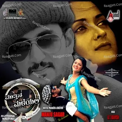 Mutthina Maleyali - Shamitha Malnad cover album