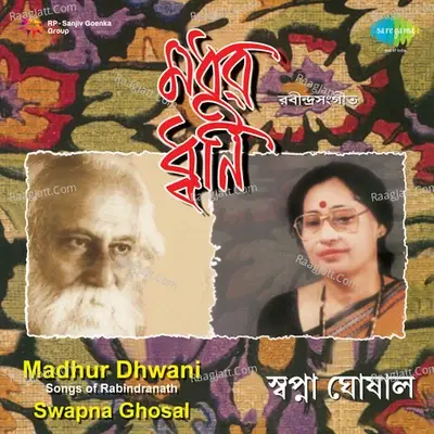 Swapna Ghosal - Madhur Dhwani - Swapna Ghoshal cover album