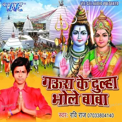 Gaura Ke Dulha Bhole Baba - Ravi Raj cover album