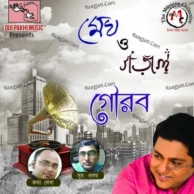 Megh O Ghazal - Gourab Sarkar cover album