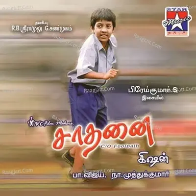 Sathanai -  cover album