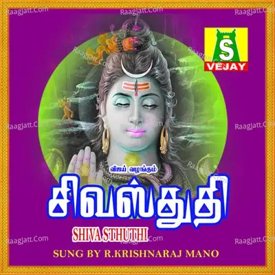 Shiva Sthuthi - Mano cover album