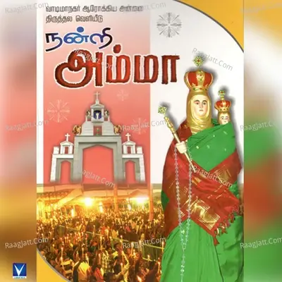 Nantri Amma - Saravan Ganesh cover album