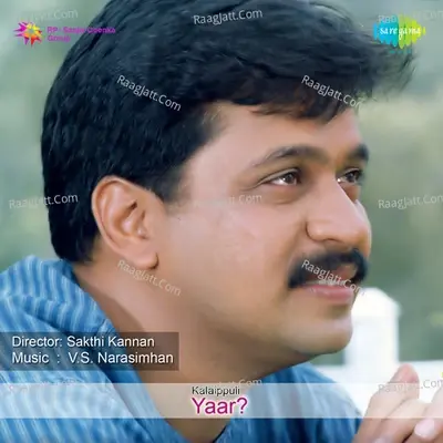 Yaar - S P Balasubrahamanyam cover album