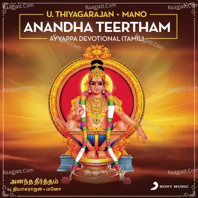 Anandha Teertham : Ayyappa Devotional (Tamil) - Mano cover album