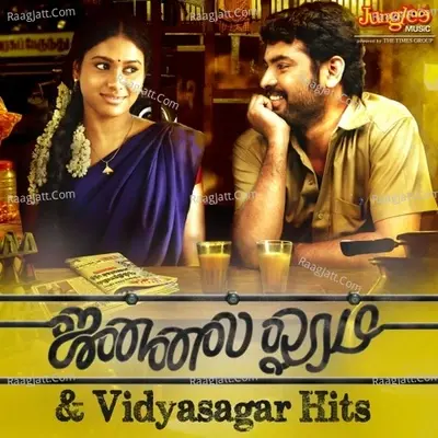 Jannal Oram & Vidyasagar Hits - Karthik cover album