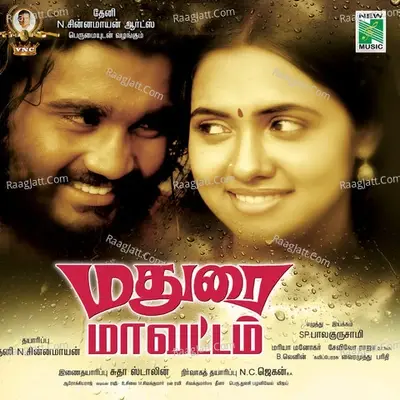 Madurai Maavattam (Original Motion Picture Soundtrack) - Maria Manogar cover album