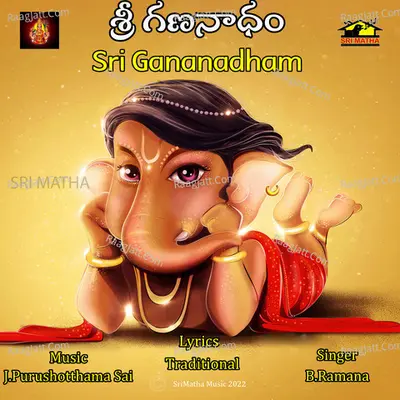 SRI GANANADHAM, VOL. 1 - T.Srinivas cover album