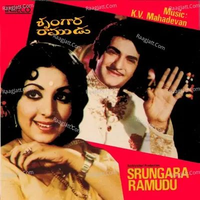 Srungara Ramudu - Vani Jairam cover album