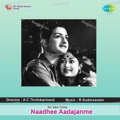 Naadhee Aadajanme - Ghanatasala cover album