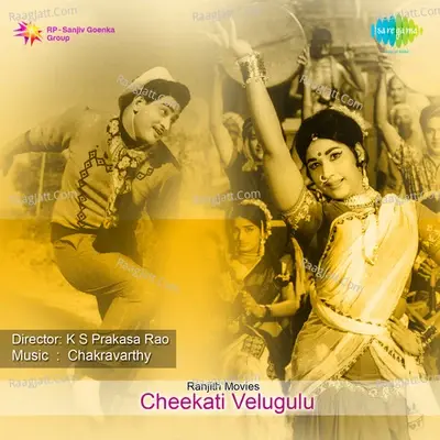 Cheekati Velugulu - S. P. Balasubrahmanyam cover album