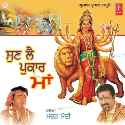 Sunle Pukar Maa - Madan Maddi cover album