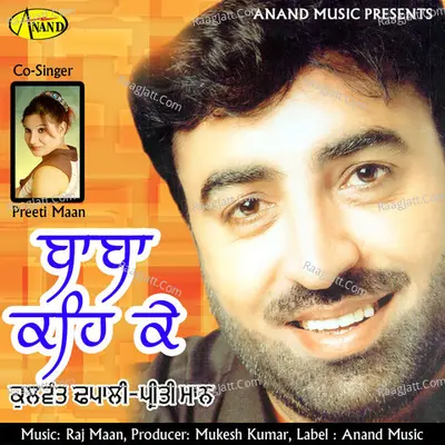 Baba Keh Ke - Kulwant Dhapali cover album