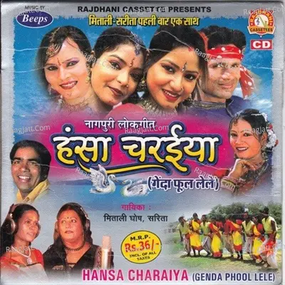 Hansa Charaiya - Mitali cover album